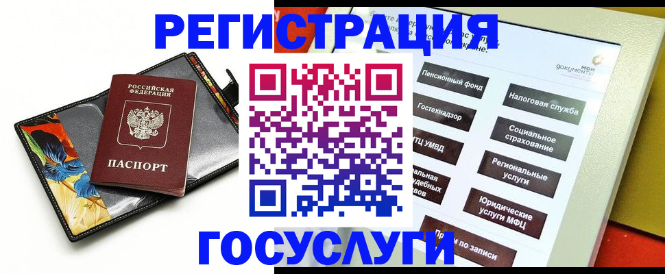 прописка гарантия в Усолье-Сибирском