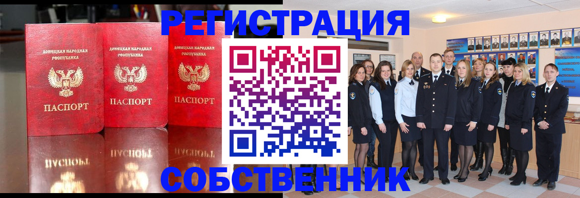 временная прописка в Усолье-Сибирском