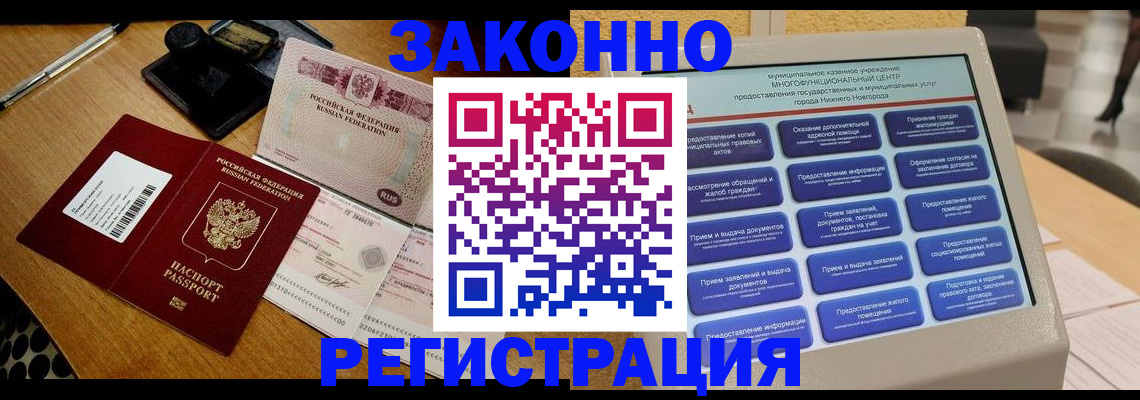 прописка для военкомата в Усолье-Сибирском